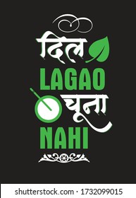 ‘Dil Lagao Chuna Nahi’ It's a Hindi, vector typography. It means Don't touch my heart. You can use this typography for notebook, poster, flyer, wallpaper design etc.