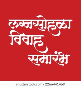 Lagnasohala Vivah Samarambh Marathi Calligraphy a marriage ceremony Function In India 