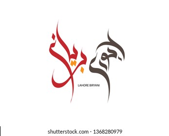 Lahore biryani is written in urdu