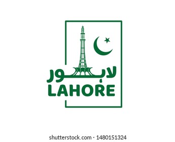Lahore written in urdu calligraphy
