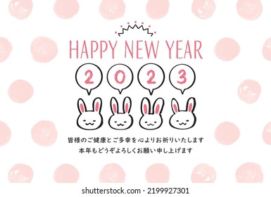 Laid-back and cute doodle-style rabbit New Year's cards.
Translation: “Thank you very much for your kindness during the last year. We look forward to working with you this year as well.”