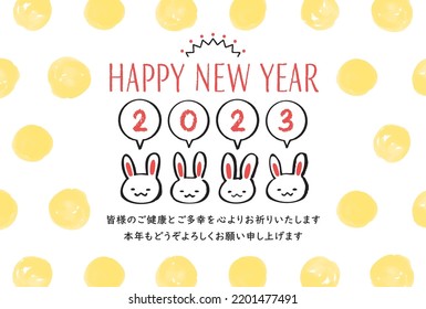 Laid-back and cute doodle-style rabbit New Year's cards.
Translation: “Thank you very much for your kindness during the last year. We look forward to working with you this year as well.”