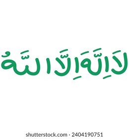 lailahailallah caligrafía islámica palabra arte significa "que nadie tiene derecho a ser adorado excepto Alá"