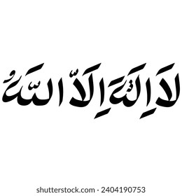 lailahailallah caligrafía islámica palabra arte significa "que nadie tiene derecho a ser adorado excepto Alá"