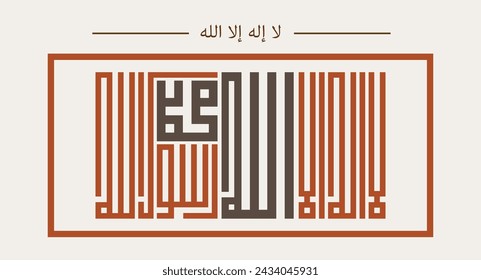  Lailahaillallah con caligrafía árabe estilo kufi. la palabra significa "no hay nadie digno de adoración excepto Alá 'y' Mahoma es el Mensajero de Alá"