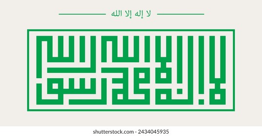  Lailahaillallah con caligrafía árabe estilo kufi. la palabra significa "no hay nadie digno de adoración excepto Alá 'y' Mahoma es el Mensajero de Alá"