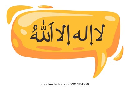 Lailahaillallah caligrafía texto árabe en burbuja amarilla de la nube vector de la nube letras Islam