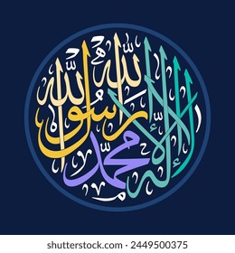 Text von Lailahaillallah in thuluth arabischer Kalligraphie in Kreisform Übersetzung : Es gibt keinen Gott außer Allah