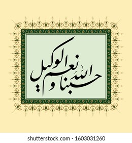 "La-ilaha-illallah-muhammadur-rasulullah" for the design of Islamic holidays. This colligraphy means "There is no God worthy of worship except Allah and Muhammad is his Messenger