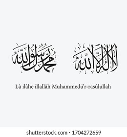 "La-ilaha-illallah-muhammadur-rasulullah" for the design of Islamic holidays. This calligraphy means "There is no God worthy of worship except Allah and Muhammad is his Messenger".