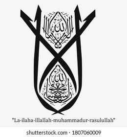 "La-ilaha-illallah-muhammadur-rasulullah" for the design of Islamic holidays. This calligraphy means "There is no God worthy of worship except Allah and Muhammad is his Messenger".