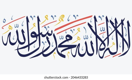 "La-ilaha-illallah-muhammadur-rasulullah" for the design of Islamic holidays. This calligraphy means "There is no God worthy of worship except Allah and Muhammad is his Messenger".