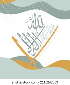 "La-ilaha-illallah-muhammadur-rasulullah" for the design of Islamic holidays. This calligraphy means "There is no God worthy of worship except Allah and Muhammad is his Messenger".