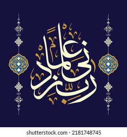 "La-ilaha-illallah-muhammadur-rasulullah" for the design of Islamic holidays. This colligraphy means "There is no God worthy of worship except Allah and Muhammad is his Messenger