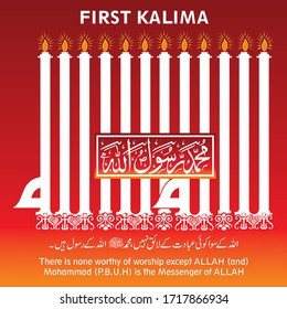 "La-ilaha-illallah-muhammadur-rasulullah" This calligraphy means "There is no God worthy of worship except Allah and Muhammad is his Messenger