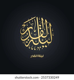 Lailatul Qadr Ramadan Greeting Calligraphy. Translation: The grand night is better than a thousand months