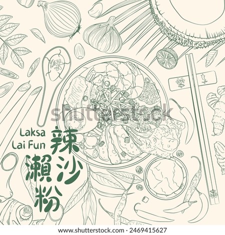 Laksa Lai Fun Top View Doodle. Translation: (Title) Laksa Thick Rice Noodles