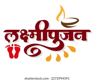 Lakshmipujan festival calligraphy happy diwali