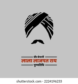 Lala Lajpat Rai's (freedom fighter of India) death anniversary greetings in Hindi. Lala Lajpat Rai face icon.