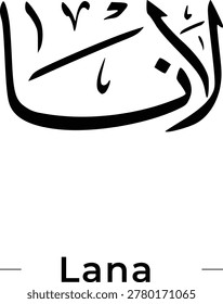 Lana name in arabic calligraphy Thuluth