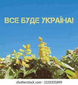 Landscape in blue and yellow colors and the inscription "Everything will be Ukraine"
The strong words for Ukrainians