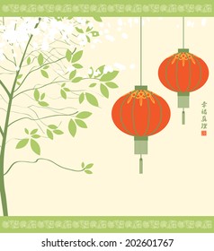 landscape with cherry blossoms and Chinese lanterns. Hieroglyphs Happiness Truth