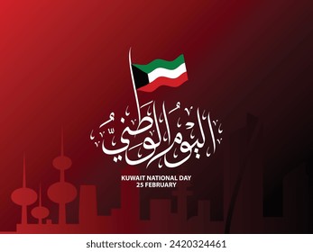 Landscape greeting design for Kuwait National Day celebrations with Arabic calligraphy and flying flags. This text means Kuwait National Day on February 25