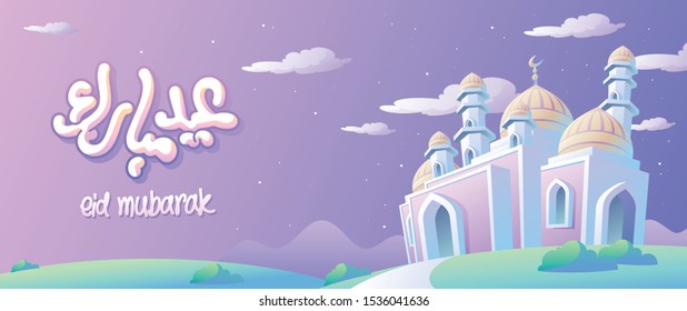 Landscape illustration of Eid Mubarak White-Pink Mosque with a wide front yard in vector. Good for greeting card, banner, or other templates
