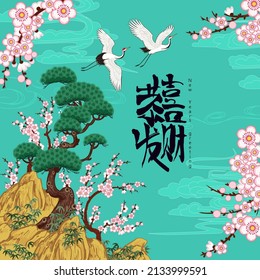 Landscape with pine trees and blooming plum. Chinese sign means New year`s greetings