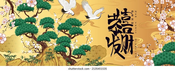 Landscape with pine trees and blooming plum. Chinese sign means New year`s greetings