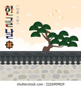 landscape with pine trees and hanoks
(korean, written as Hangul proclamation day, 10.9)