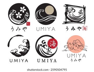 Landscape with Sea Wave Background Illustration (It says “beach house” in Japanese)