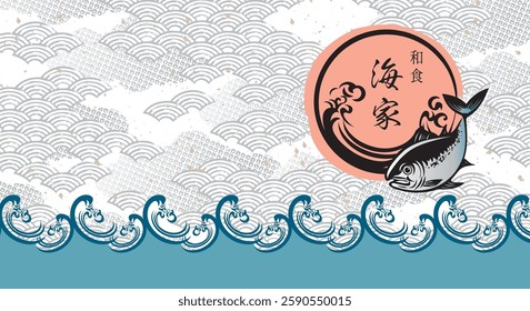 Landscape with Sea Wave Background Illustration (It says “beach house” in Japanese)

