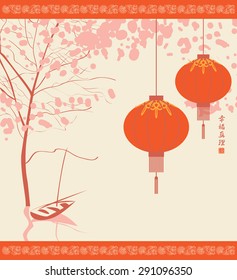 landscape with tree, lake and boat and Chinese lanterns. Hieroglyphs Happiness Truth