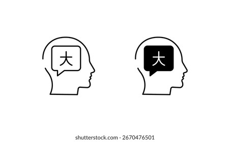 Idioma En diseño de icono de cerebro con fondo blanco ilustración de stock