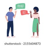 Language exchange friends semi flat color vector characters. Full body people on white. Teaching each other simple cartoon style illustration for web graphic design and animation. Amatic SC font used