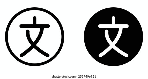 Language Icon in circular variations