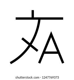 language line icon