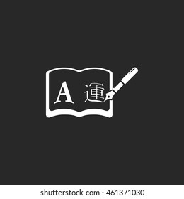 Languages school subject sign simple icon on background