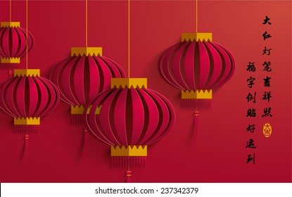 Lantern Chinese New Year Vector. Translation of Chinese Calligraphy: The Blessing of Lantern & Get Lucky Coming Year.