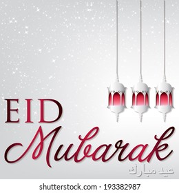 Lantern "Eid Mubarak" (Blessed Eid) card in vector format.