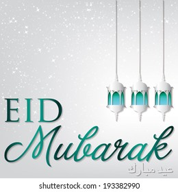 Lantern "Eid Mubarak" (Blessed Eid) card in vector format.