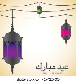 Lantern "Eid Mubarak" (Blessed Eid) card in vector format.