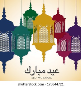 Lantern "Eid Mubarak" (Blessed Eid) card in vector format.
