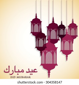 Lantern "Eid Mubarak" (Blessed Eid) card in vector format.