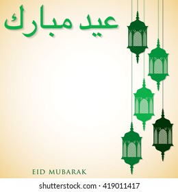 Lantern "Eid Mubarak" (Blessed Eid) card in vector format.