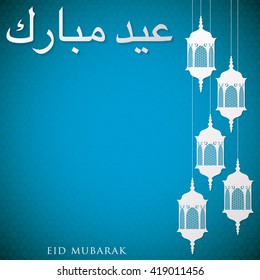 Lantern "Eid Mubarak" (Blessed Eid) card in vector format.