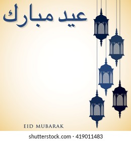 Lantern "Eid Mubarak" (Blessed Eid) card in vector format.