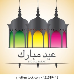 Lantern "Eid Mubarak" (Blessed Eid) card in vector format.