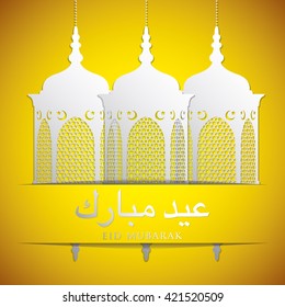 Lantern "Eid Mubarak" (Blessed Eid) card in vector format.